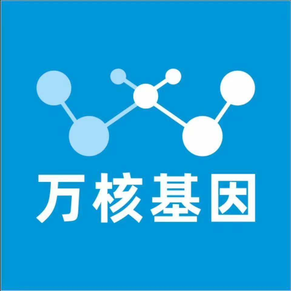 绵阳涪城区万核DNA检测咨询中心